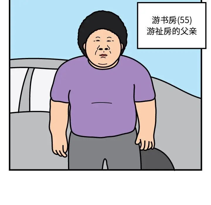杀人的屁[顶通]韩漫全集-第60话无删减无遮挡章节图片 