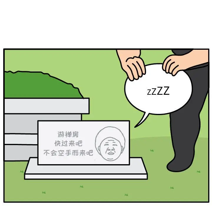 杀人的屁[顶通]韩漫全集-第60话无删减无遮挡章节图片 