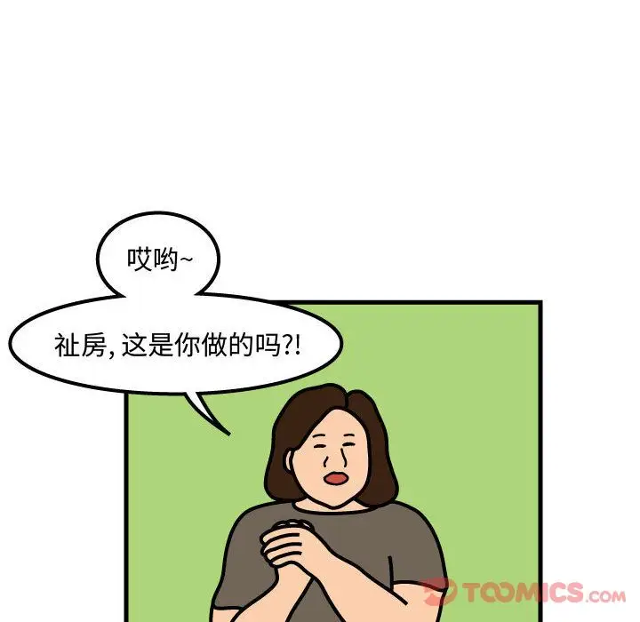 杀人的屁[顶通]韩漫全集-第60话无删减无遮挡章节图片 