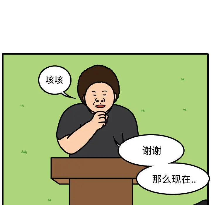 杀人的屁[顶通]韩漫全集-第60话无删减无遮挡章节图片 