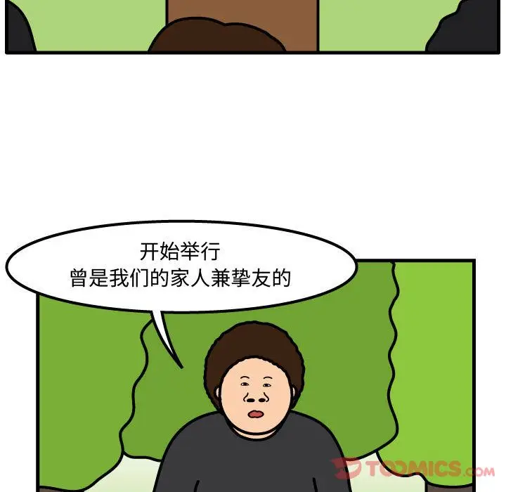 杀人的屁[顶通]韩漫全集-第60话无删减无遮挡章节图片 