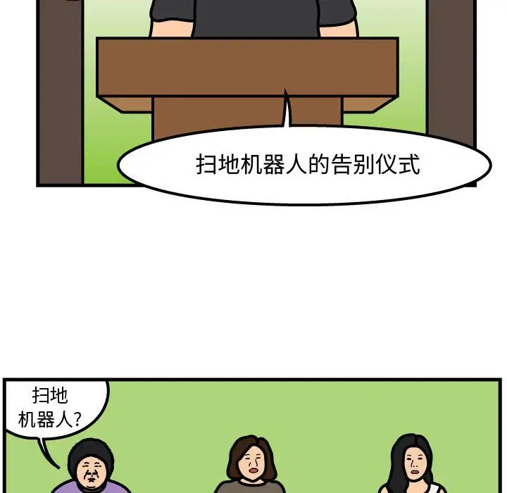杀人的屁[顶通]韩漫全集-第60话无删减无遮挡章节图片 