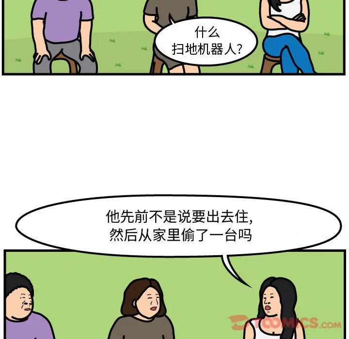 杀人的屁[顶通]韩漫全集-第60话无删减无遮挡章节图片 