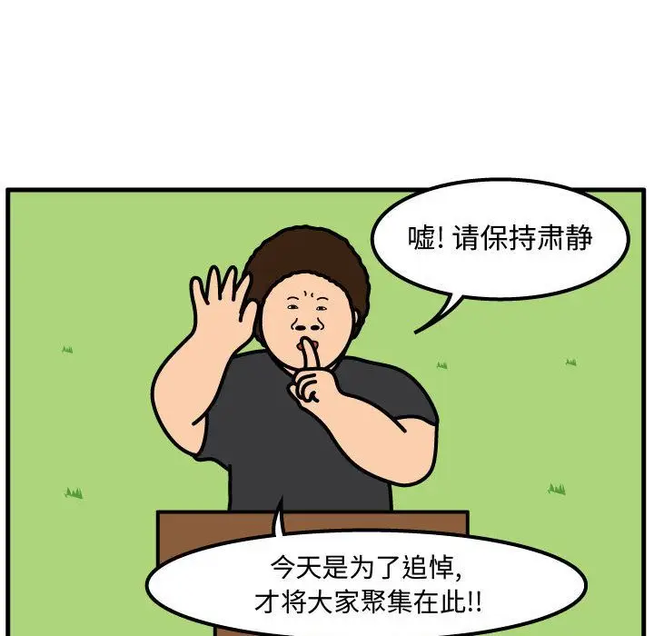 杀人的屁[顶通]韩漫全集-第60话无删减无遮挡章节图片 