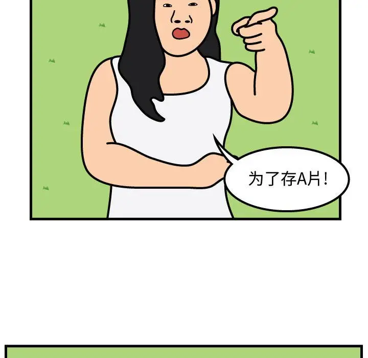 杀人的屁[顶通]韩漫全集-第60话无删减无遮挡章节图片 