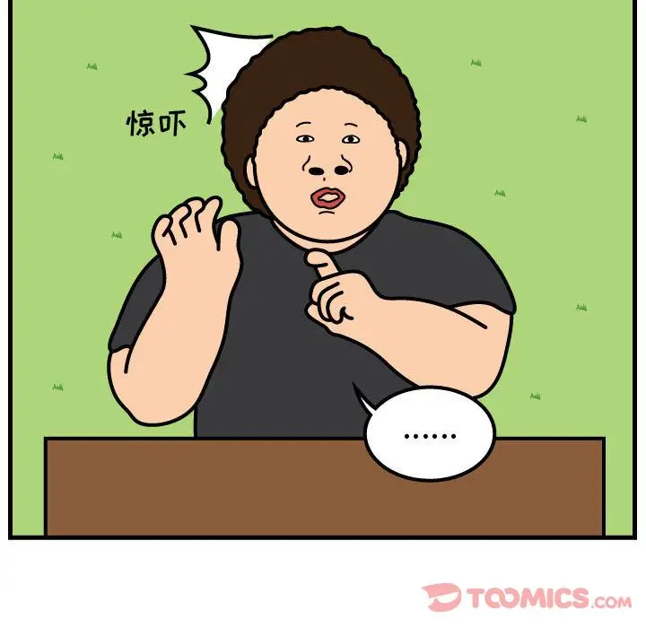 杀人的屁[顶通]韩漫全集-第60话无删减无遮挡章节图片 