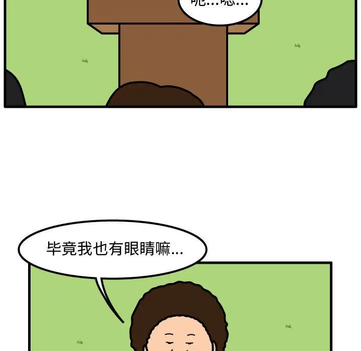 杀人的屁[顶通]韩漫全集-第60话无删减无遮挡章节图片 