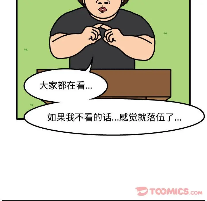 杀人的屁[顶通]韩漫全集-第60话无删减无遮挡章节图片 