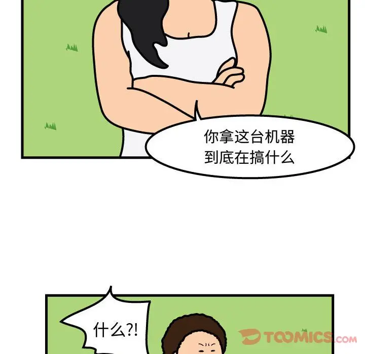 杀人的屁[顶通]韩漫全集-第60话无删减无遮挡章节图片 