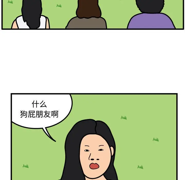 杀人的屁[顶通]韩漫全集-第60话无删减无遮挡章节图片 