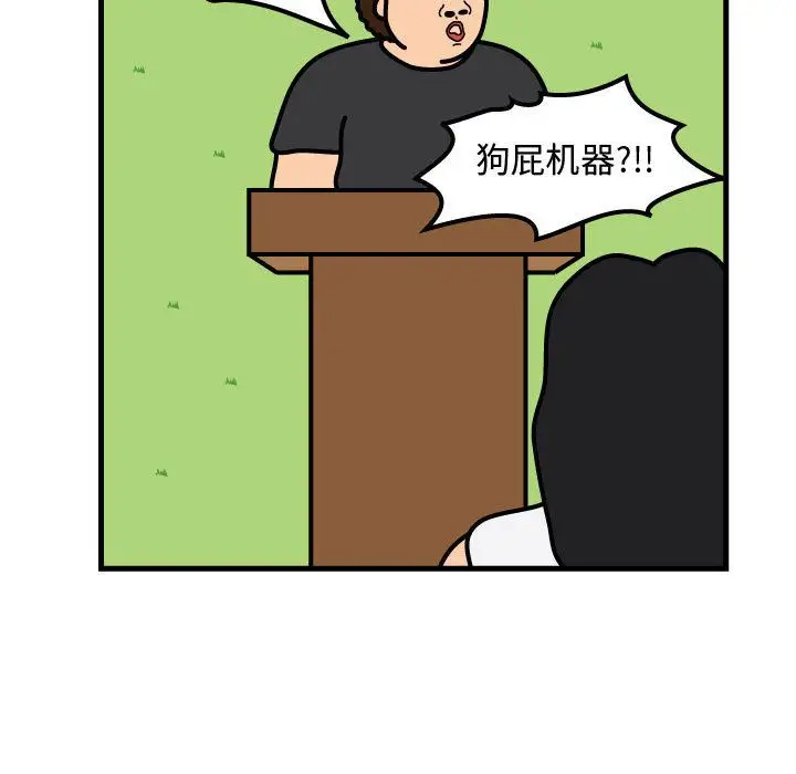 杀人的屁[顶通]韩漫全集-第60话无删减无遮挡章节图片 