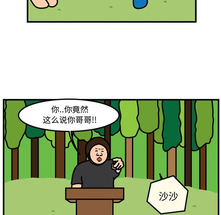 杀人的屁[顶通]韩漫全集-第60话无删减无遮挡章节图片 