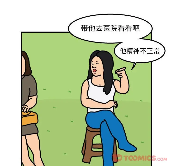 杀人的屁[顶通]韩漫全集-第60话无删减无遮挡章节图片 