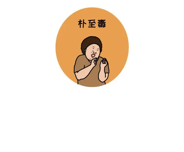 杀人的屁[顶通]韩漫全集-第60话无删减无遮挡章节图片 
