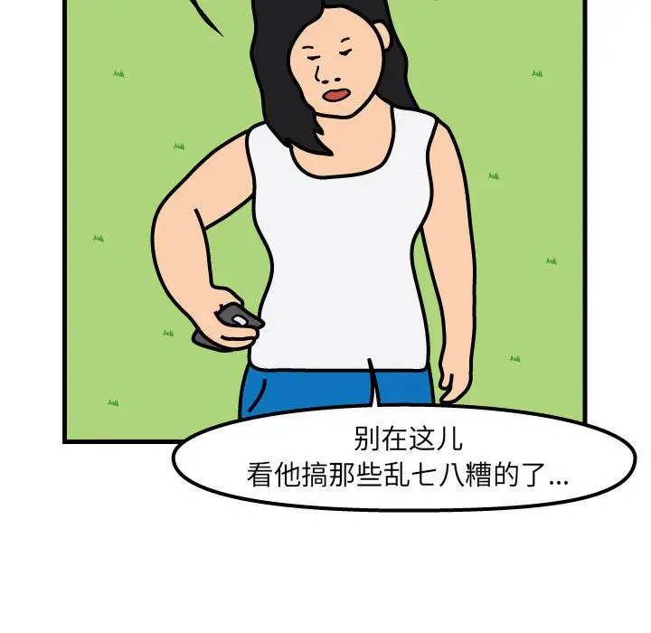杀人的屁[顶通]韩漫全集-第61话无删减无遮挡章节图片 