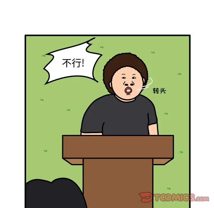 杀人的屁[顶通]韩漫全集-第61话无删减无遮挡章节图片 