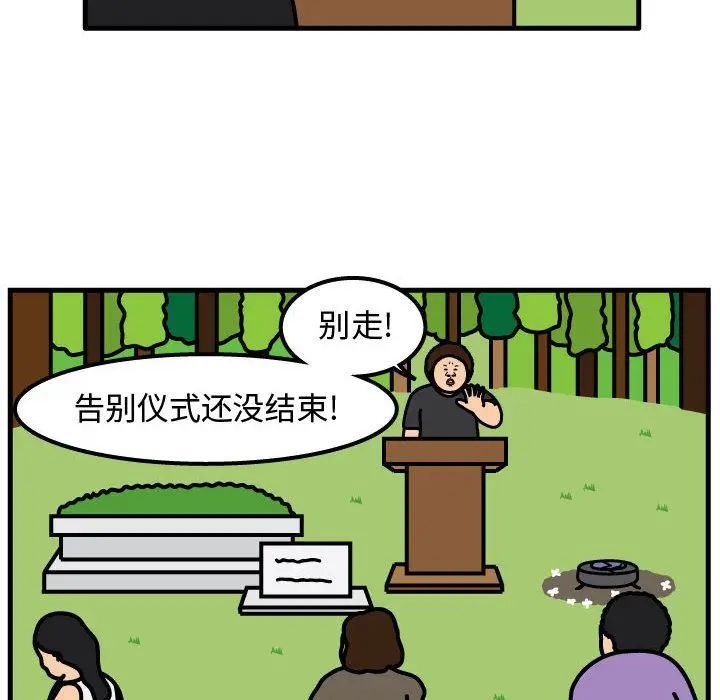 杀人的屁[顶通]韩漫全集-第61话无删减无遮挡章节图片 
