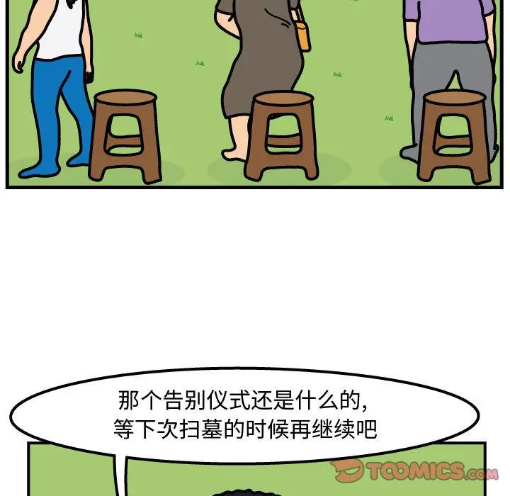 杀人的屁[顶通]韩漫全集-第61话无删减无遮挡章节图片 