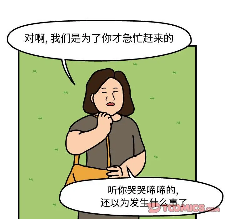杀人的屁[顶通]韩漫全集-第61话无删减无遮挡章节图片 