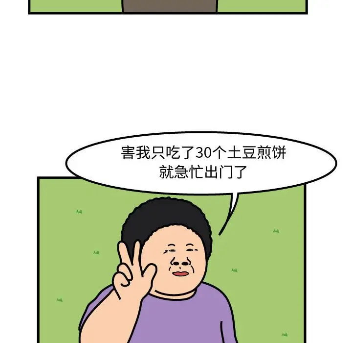 杀人的屁[顶通]韩漫全集-第61话无删减无遮挡章节图片 