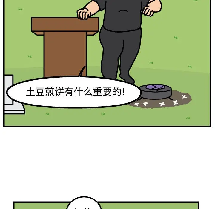 杀人的屁[顶通]韩漫全集-第61话无删减无遮挡章节图片 