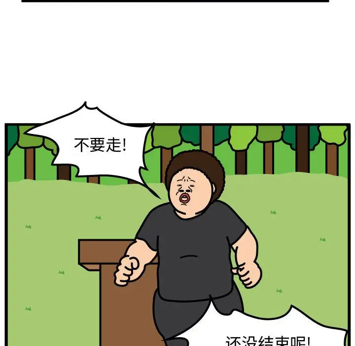 杀人的屁[顶通]韩漫全集-第61话无删减无遮挡章节图片 