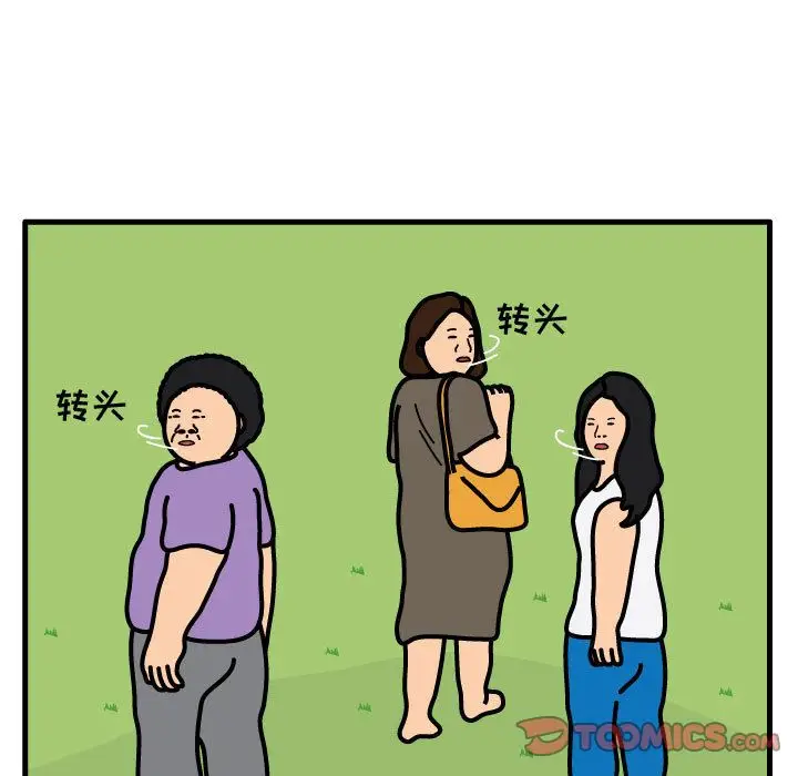 杀人的屁[顶通]韩漫全集-第61话无删减无遮挡章节图片 