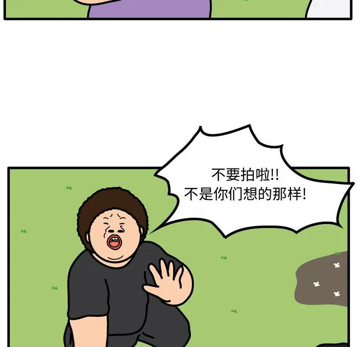 杀人的屁[顶通]韩漫全集-第61话无删减无遮挡章节图片 