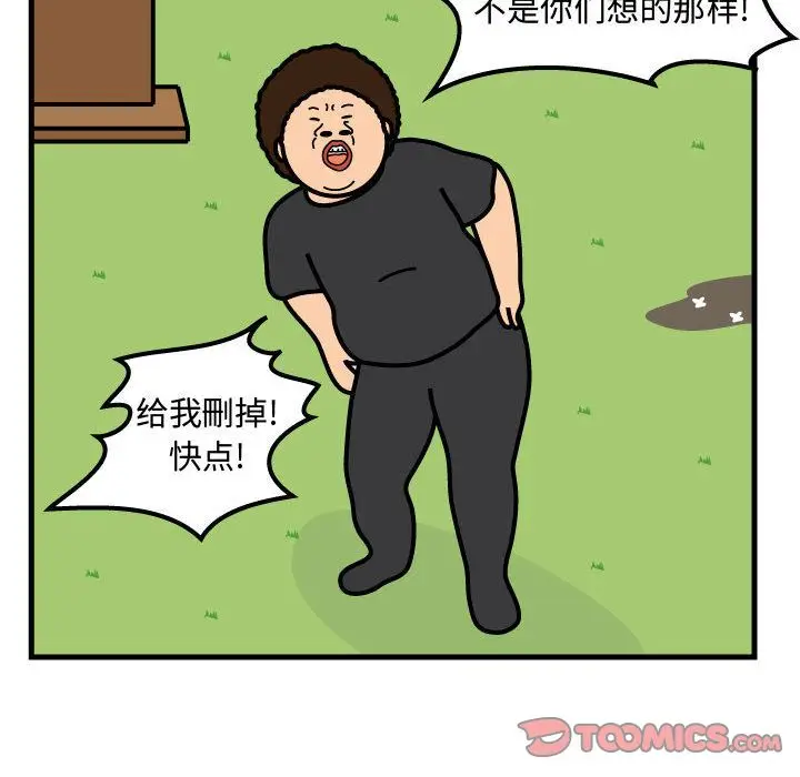 杀人的屁[顶通]韩漫全集-第61话无删减无遮挡章节图片 