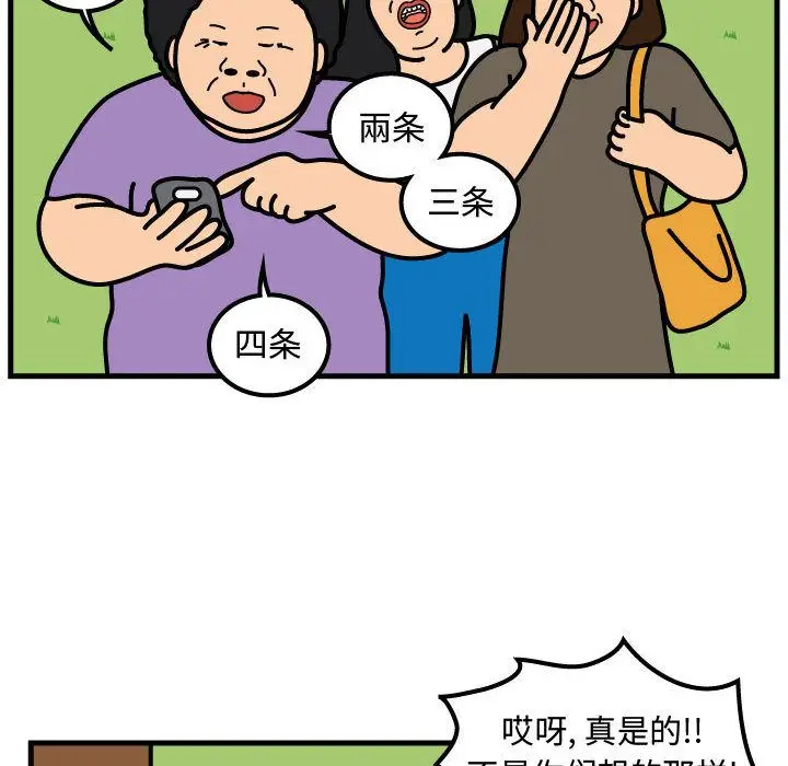 杀人的屁[顶通]韩漫全集-第61话无删减无遮挡章节图片 