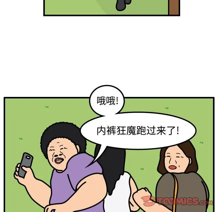 杀人的屁[顶通]韩漫全集-第61话无删减无遮挡章节图片 