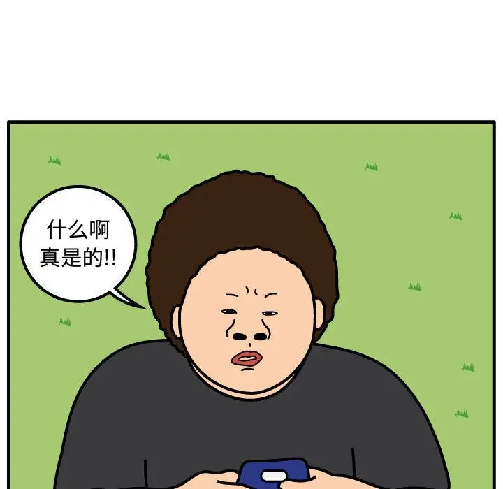 杀人的屁[顶通]韩漫全集-第61话无删减无遮挡章节图片 