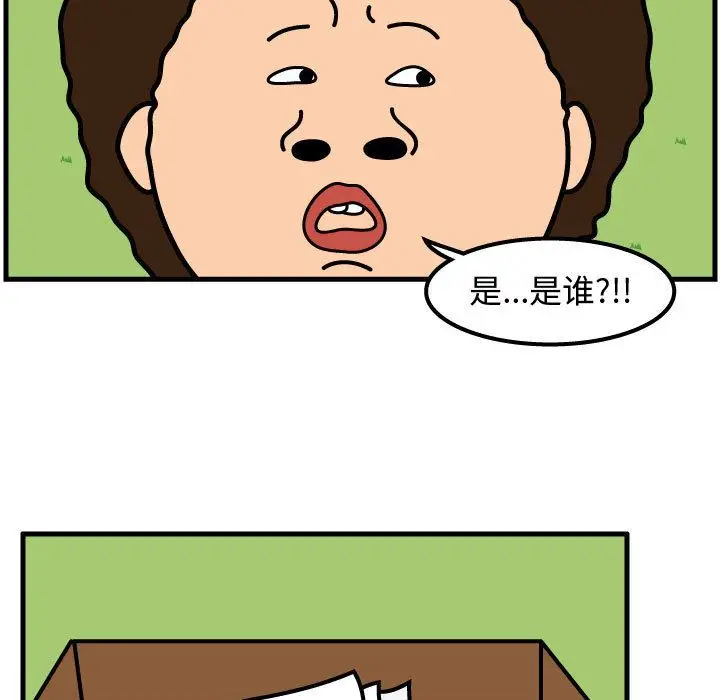 杀人的屁[顶通]韩漫全集-第61话无删减无遮挡章节图片 