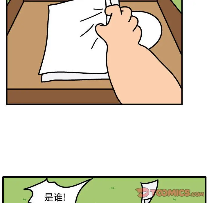 杀人的屁[顶通]韩漫全集-第61话无删减无遮挡章节图片 