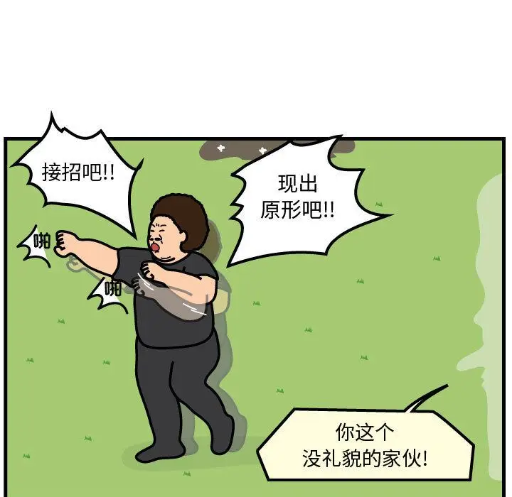 杀人的屁[顶通]韩漫全集-第61话无删减无遮挡章节图片 