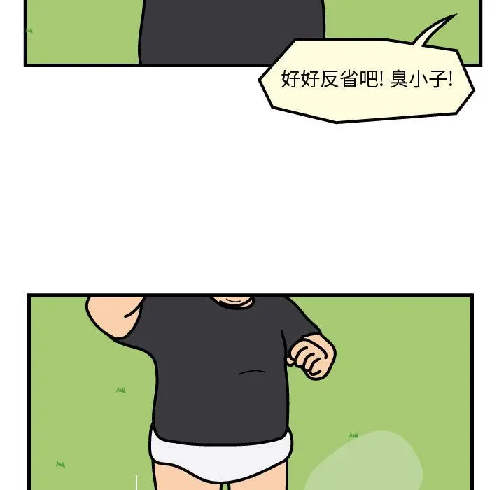 杀人的屁[顶通]韩漫全集-第61话无删减无遮挡章节图片 