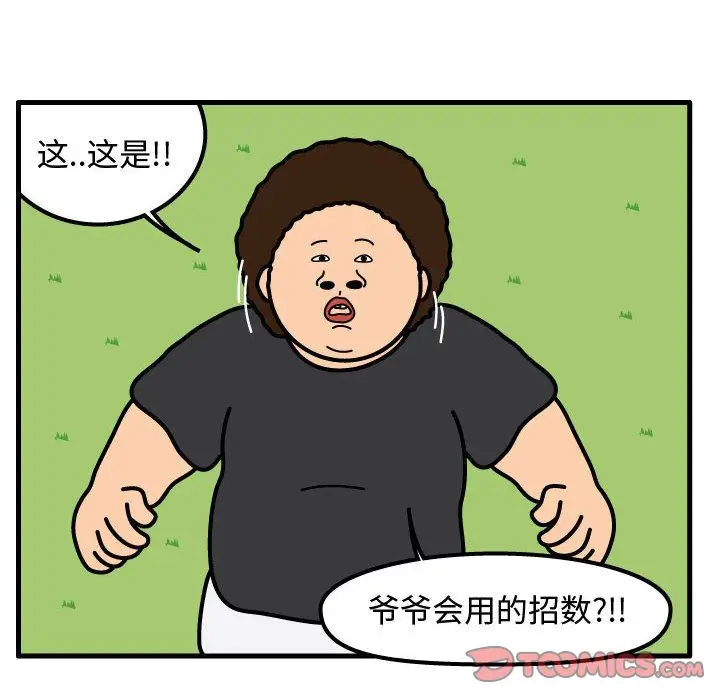 杀人的屁[顶通]韩漫全集-第61话无删减无遮挡章节图片 