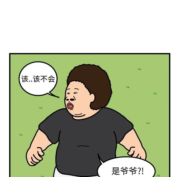 杀人的屁[顶通]韩漫全集-第61话无删减无遮挡章节图片 