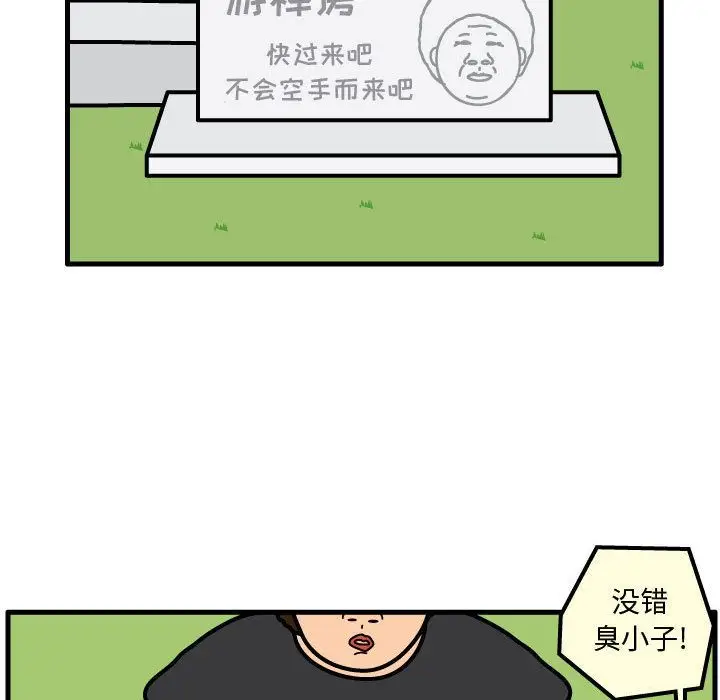 杀人的屁[顶通]韩漫全集-第61话无删减无遮挡章节图片 