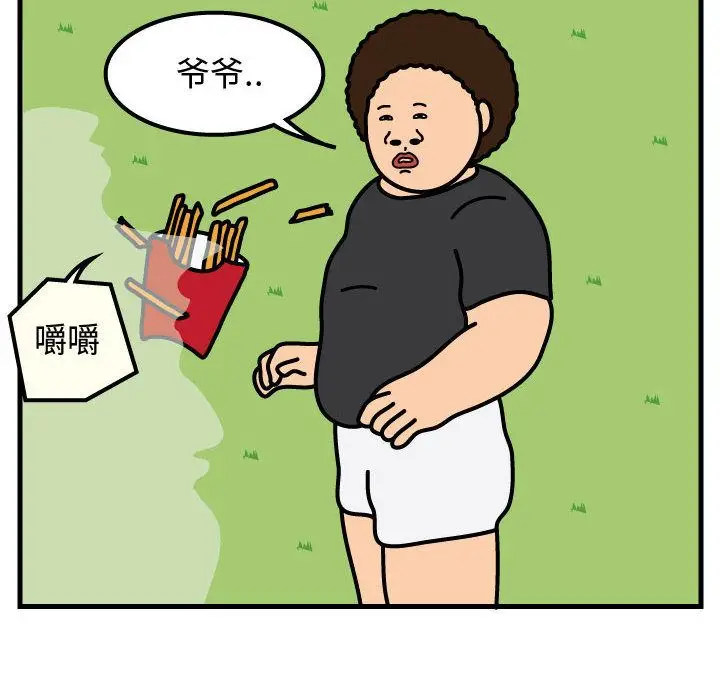 杀人的屁[顶通]韩漫全集-第61话无删减无遮挡章节图片 