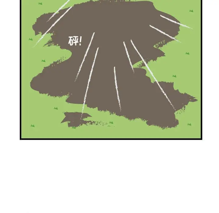 杀人的屁[顶通]韩漫全集-第61话无删减无遮挡章节图片 