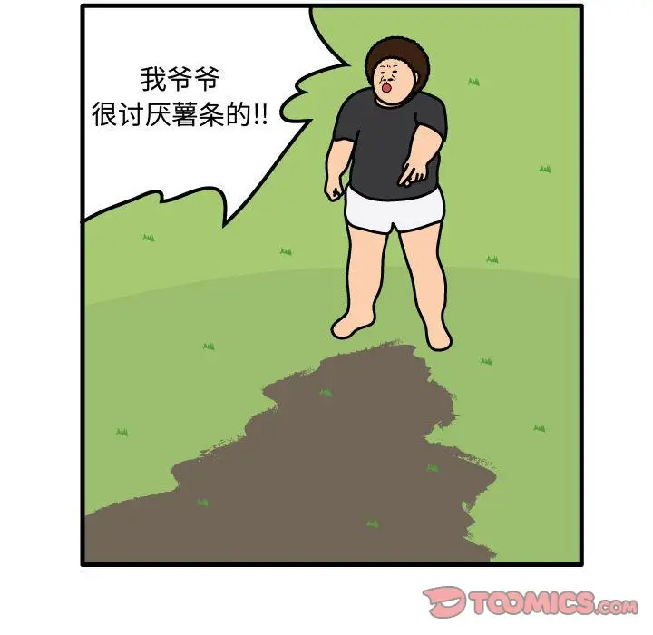 杀人的屁[顶通]韩漫全集-第61话无删减无遮挡章节图片 