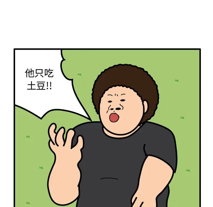 杀人的屁[顶通]韩漫全集-第61话无删减无遮挡章节图片 