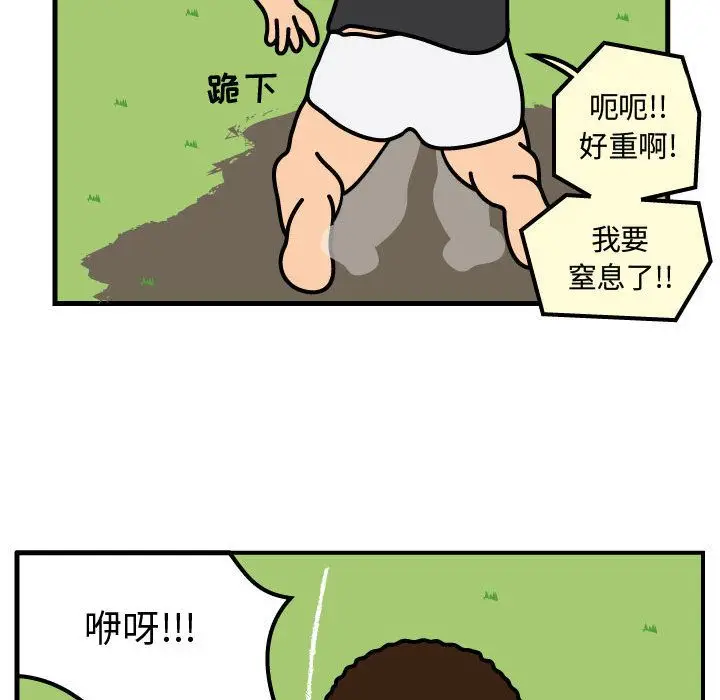 杀人的屁[顶通]韩漫全集-第61话无删减无遮挡章节图片 