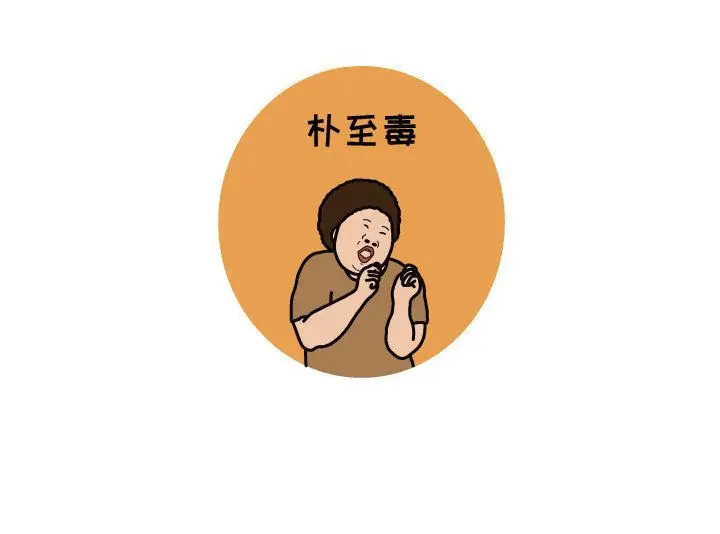 杀人的屁[顶通]韩漫全集-第61话无删减无遮挡章节图片 