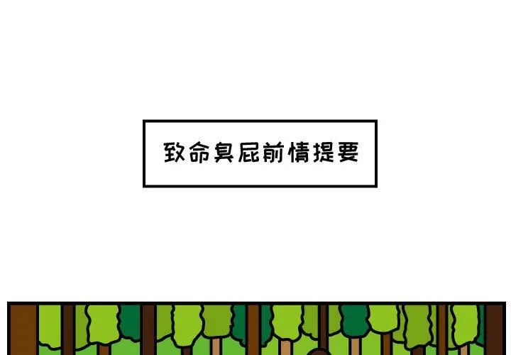 杀人的屁[顶通]韩漫全集-第63话无删减无遮挡章节图片 