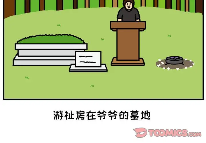 杀人的屁[顶通]韩漫全集-第63话无删减无遮挡章节图片 
