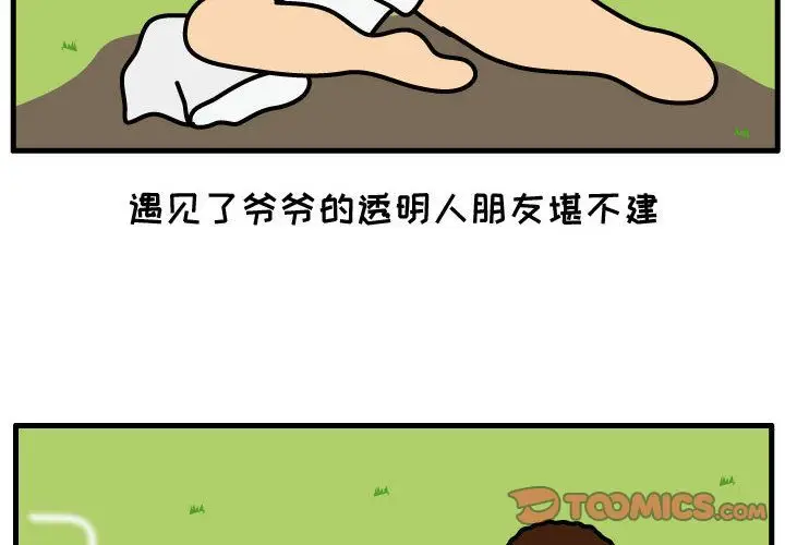 杀人的屁[顶通]韩漫全集-第63话无删减无遮挡章节图片 