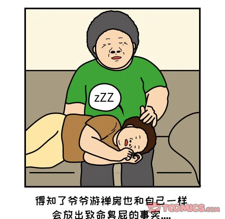 杀人的屁[顶通]韩漫全集-第63话无删减无遮挡章节图片 