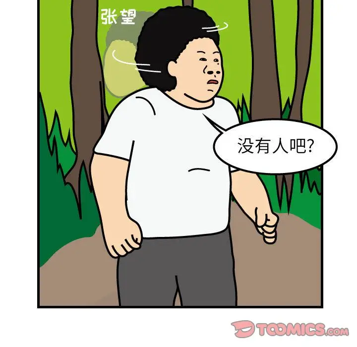 杀人的屁[顶通]韩漫全集-第63话无删减无遮挡章节图片 